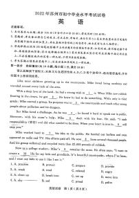 2022年江苏省苏州市中考英语真题含答案