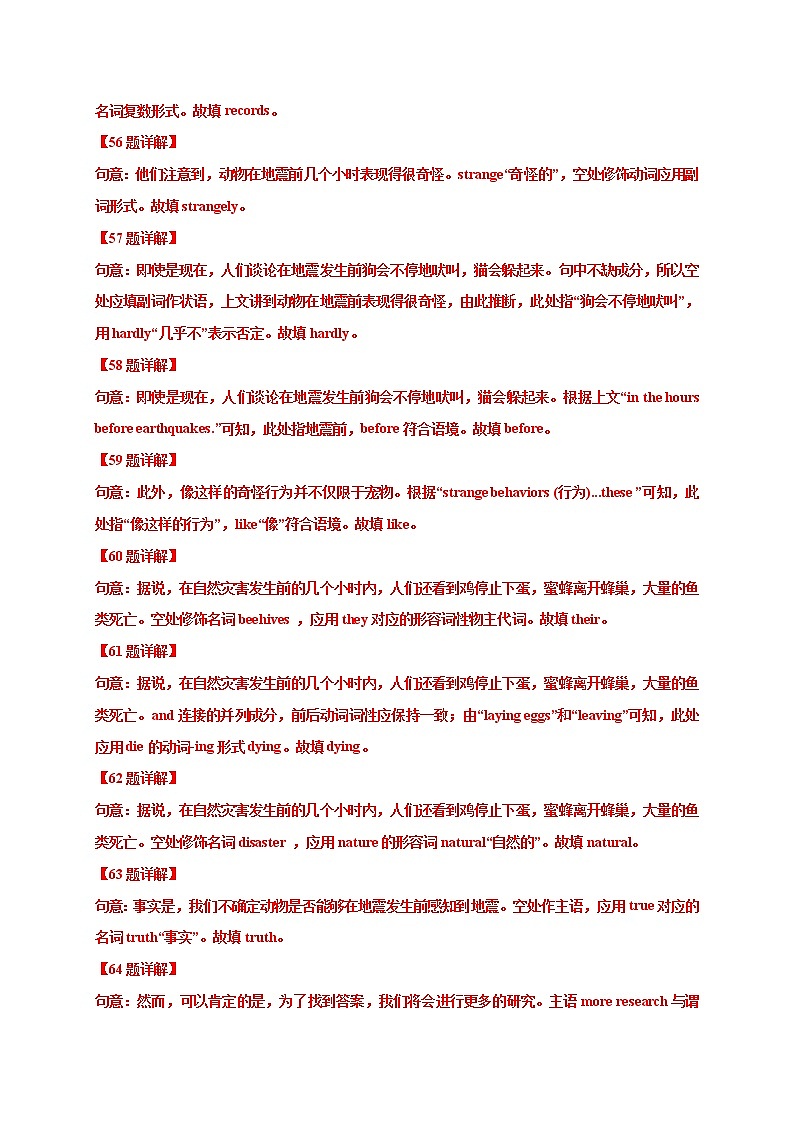 九年级英语第一学期期末专项复习07 短文填空第2页