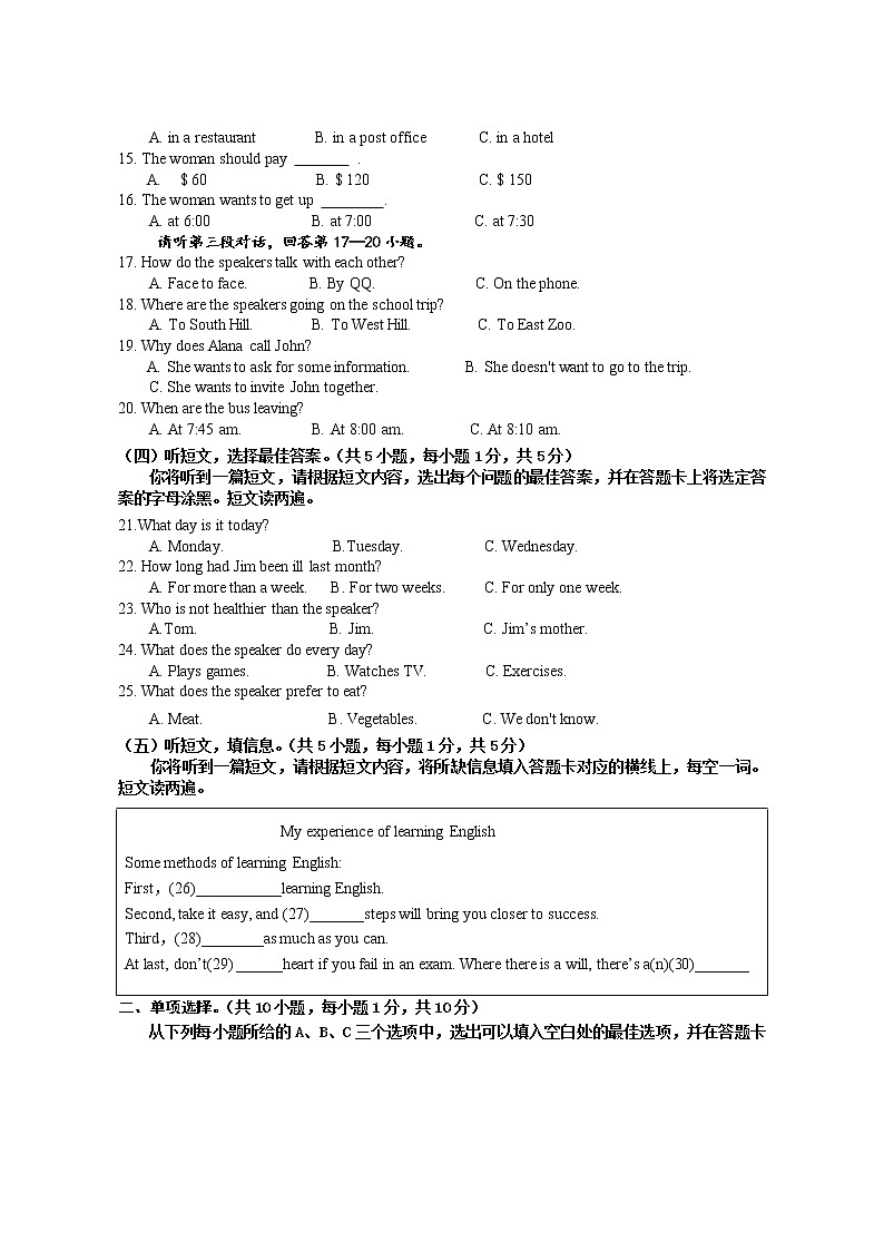 广西防城港市上思县2022-2023学年九年级上学期期中教学质量监测英语试题 (含答案)第2页
