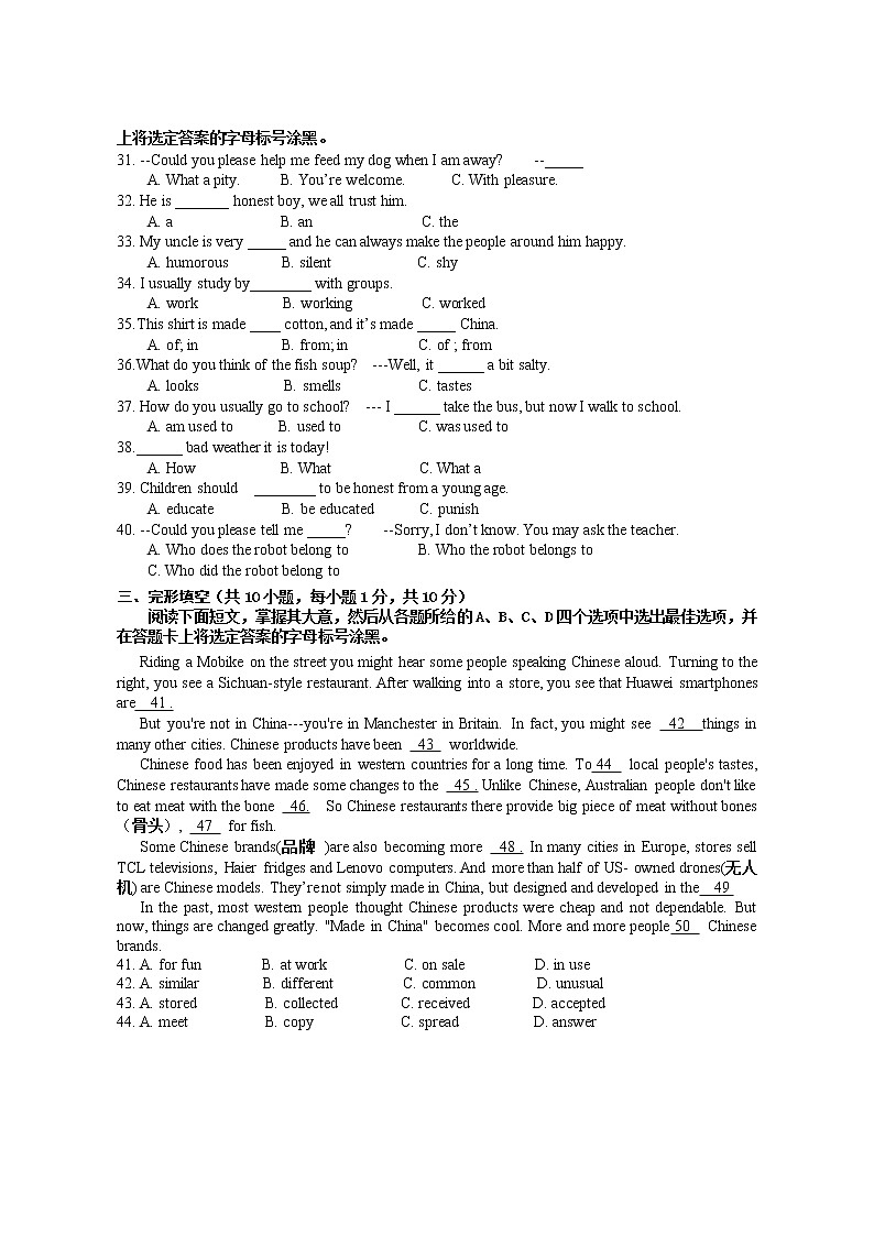 广西防城港市上思县2022-2023学年九年级上学期期中教学质量监测英语试题 (含答案)第3页