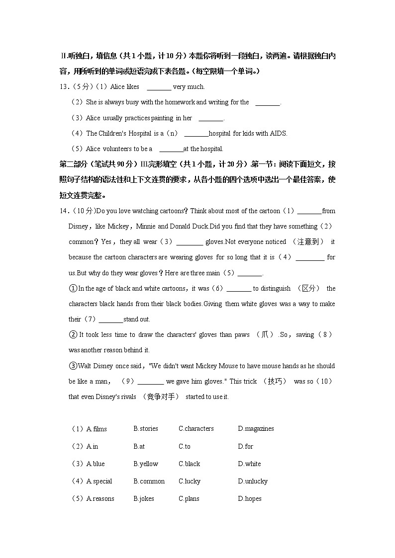陕西省西安市经开区第一中学2022-2023学年八年级上学期期中英语试卷 (含答案)第3页