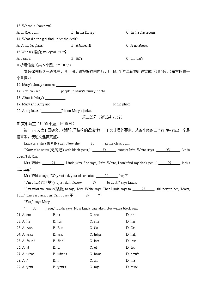 陕西省西安市莲湖区2022-2023学年七年级上学期期中英语试题 (含答案)第2页