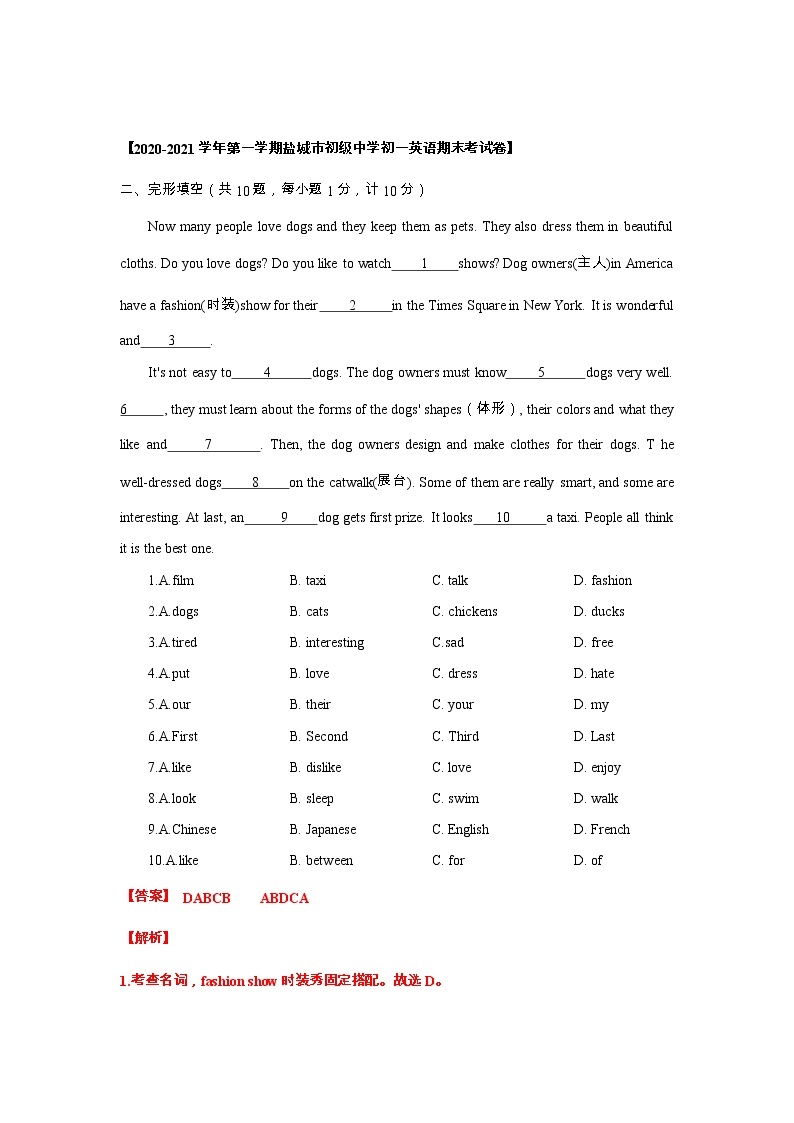【期末专项】译林版初一英语上册 期末专项复习 完型填空 练习03