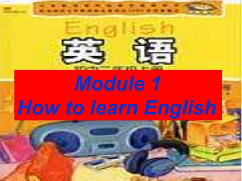 八年级上册  Module 1 How to learn English  Unit 1 Let's try to speak English as much as possible.课件01