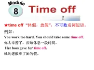 八年级下册  Module 8 Time off  Unit 1 I can hardly believe we are in the city centre 课件