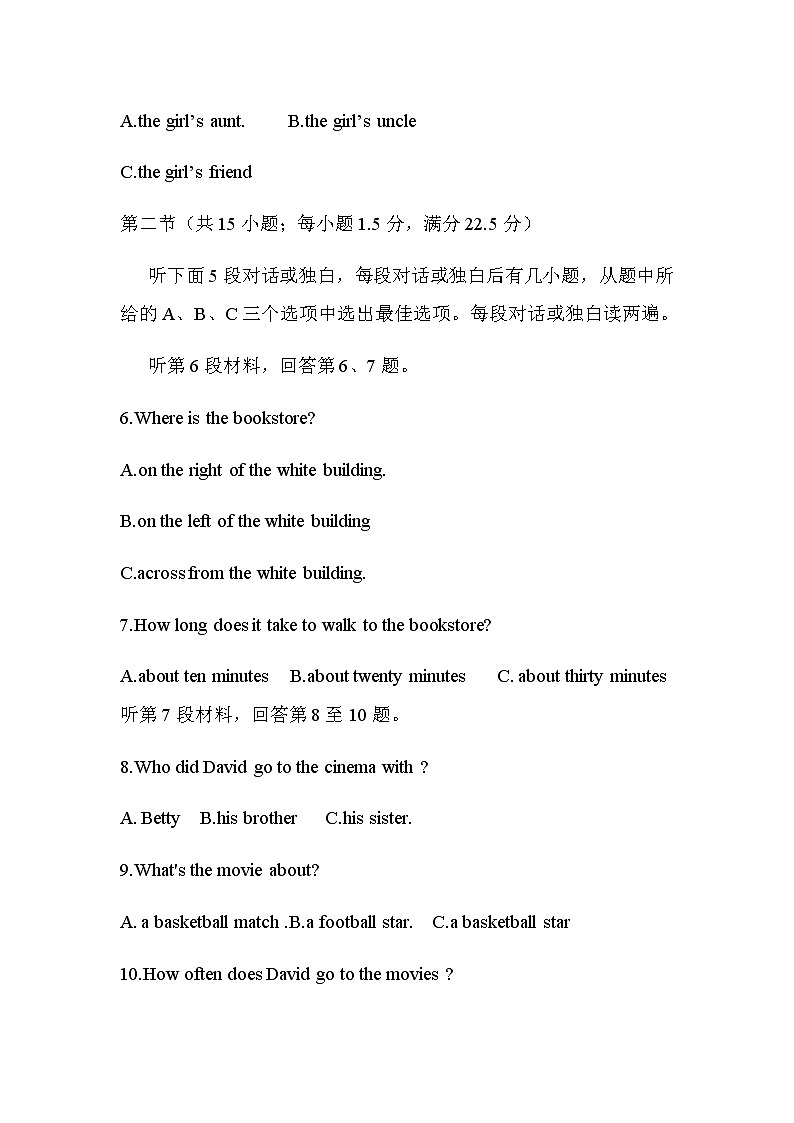 九年级上英语半期测试卷第2页