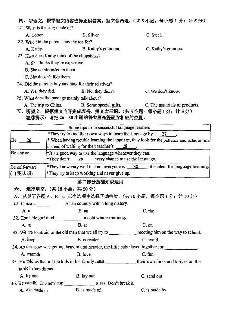 四川省成都市七中育才学校2022-2023学年11月九年级上学期英语期中测试题02