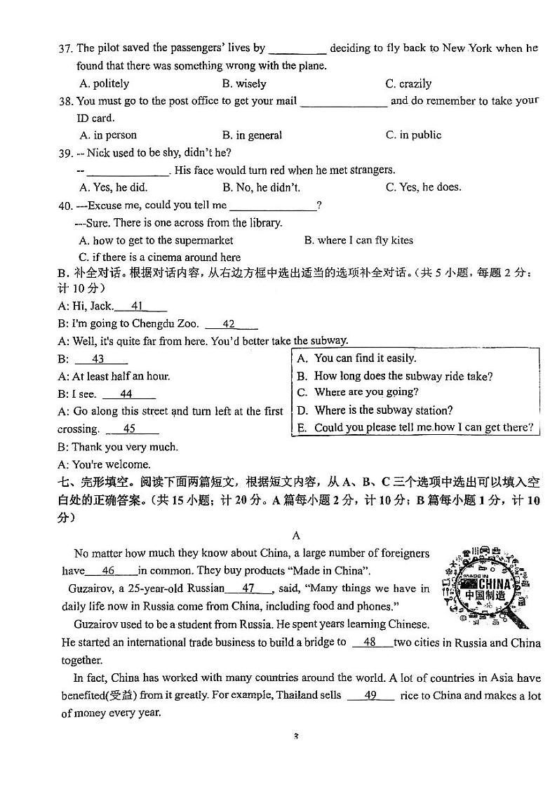四川省成都市七中育才学校2022-2023学年11月九年级上学期英语期中测试题03