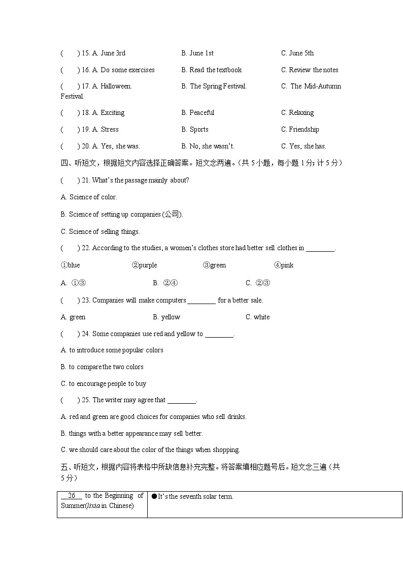 四川省成都市树德实验中学2022-2023学年九年级上学期期中英语试题第2页