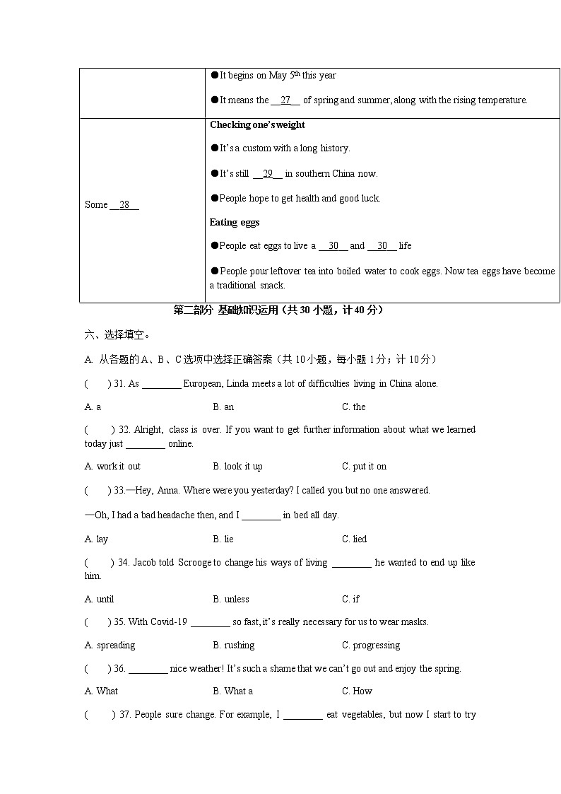四川省成都市树德实验中学2022-2023学年九年级上学期期中英语试题第3页