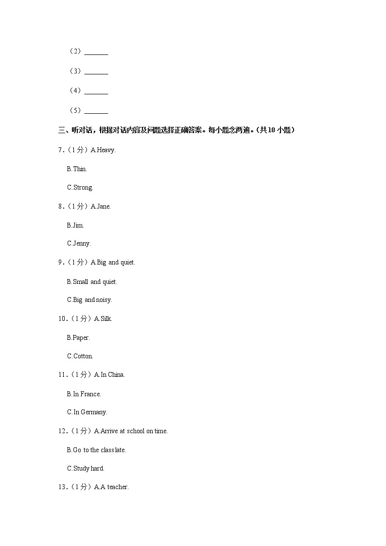 四川省成都市双语实验学校2022-2023学年九年级(上学期)期中英语试卷02