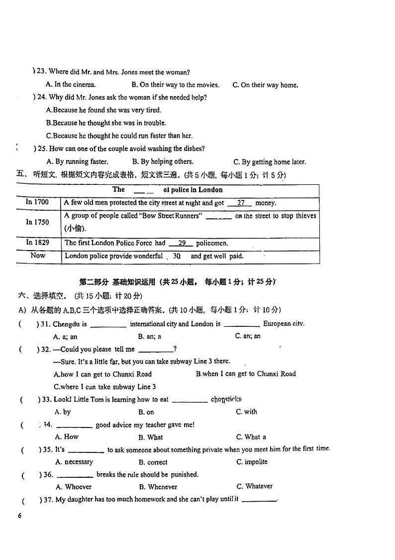四川省成都市武侯区西川实验学校2022-2023学年九年级上学期英语期中考试第2页