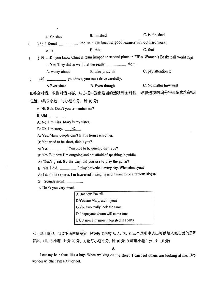 四川省成都市武侯区西川实验学校2022-2023学年九年级上学期英语期中考试第3页