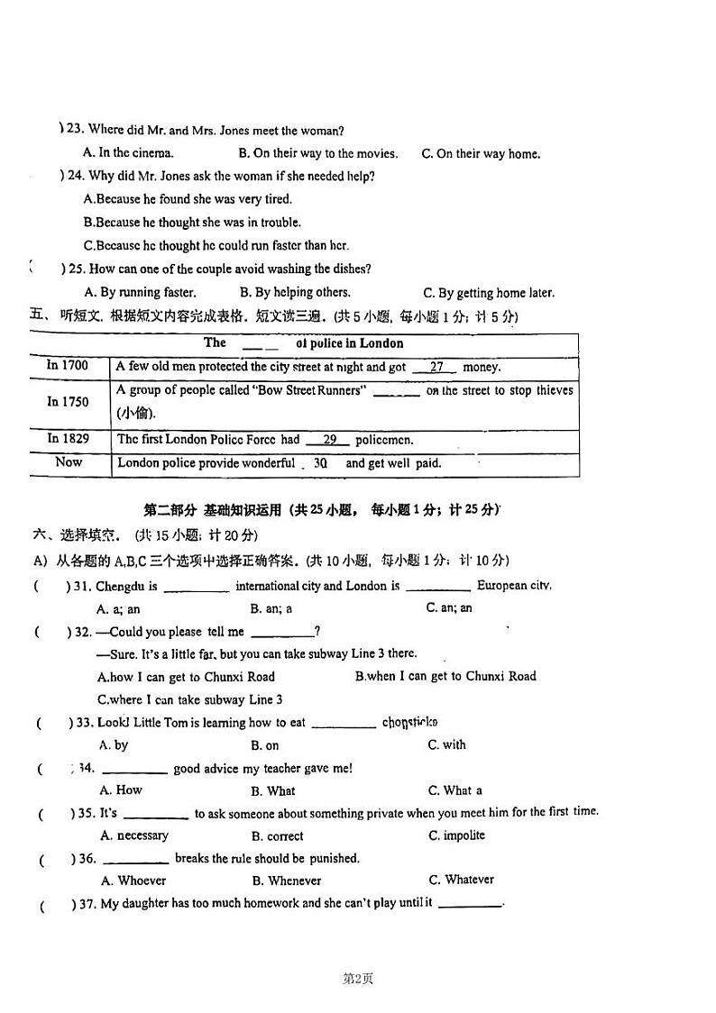 四川省成都西川实验学校2022-2023学年九年级上学期期中考试英语试卷第2页