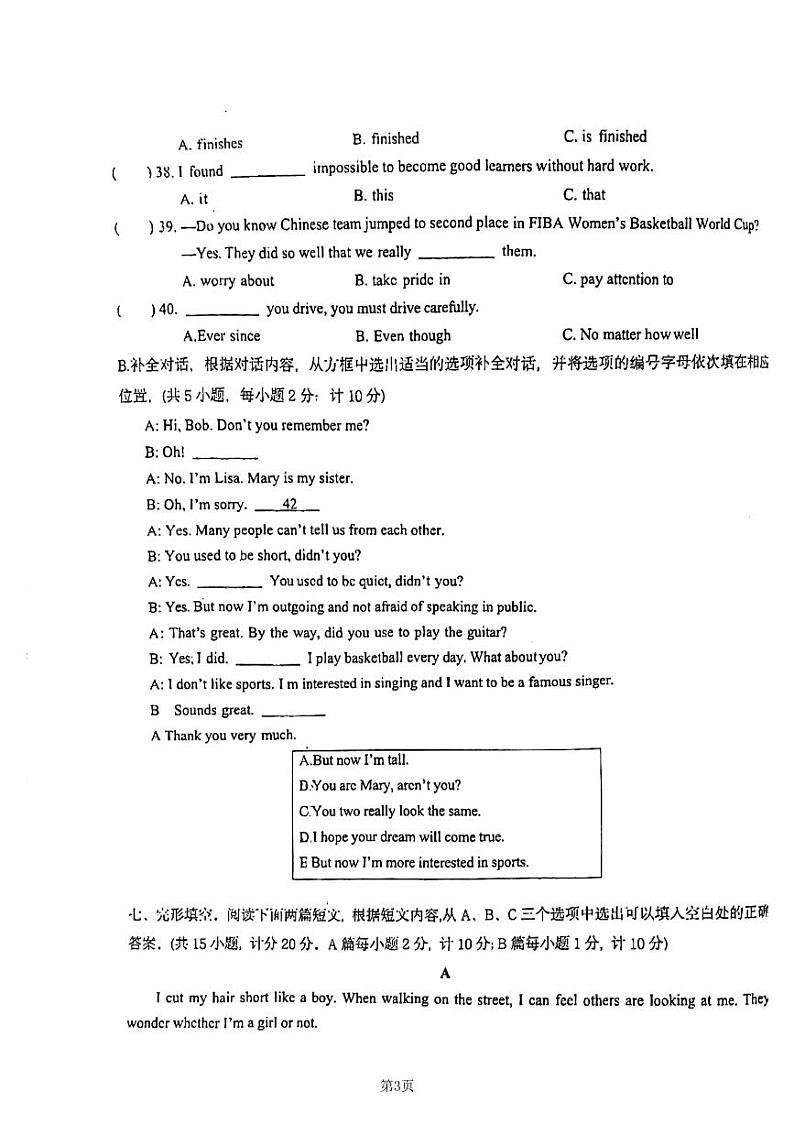四川省成都西川实验学校2022-2023学年九年级上学期期中考试英语试卷第3页
