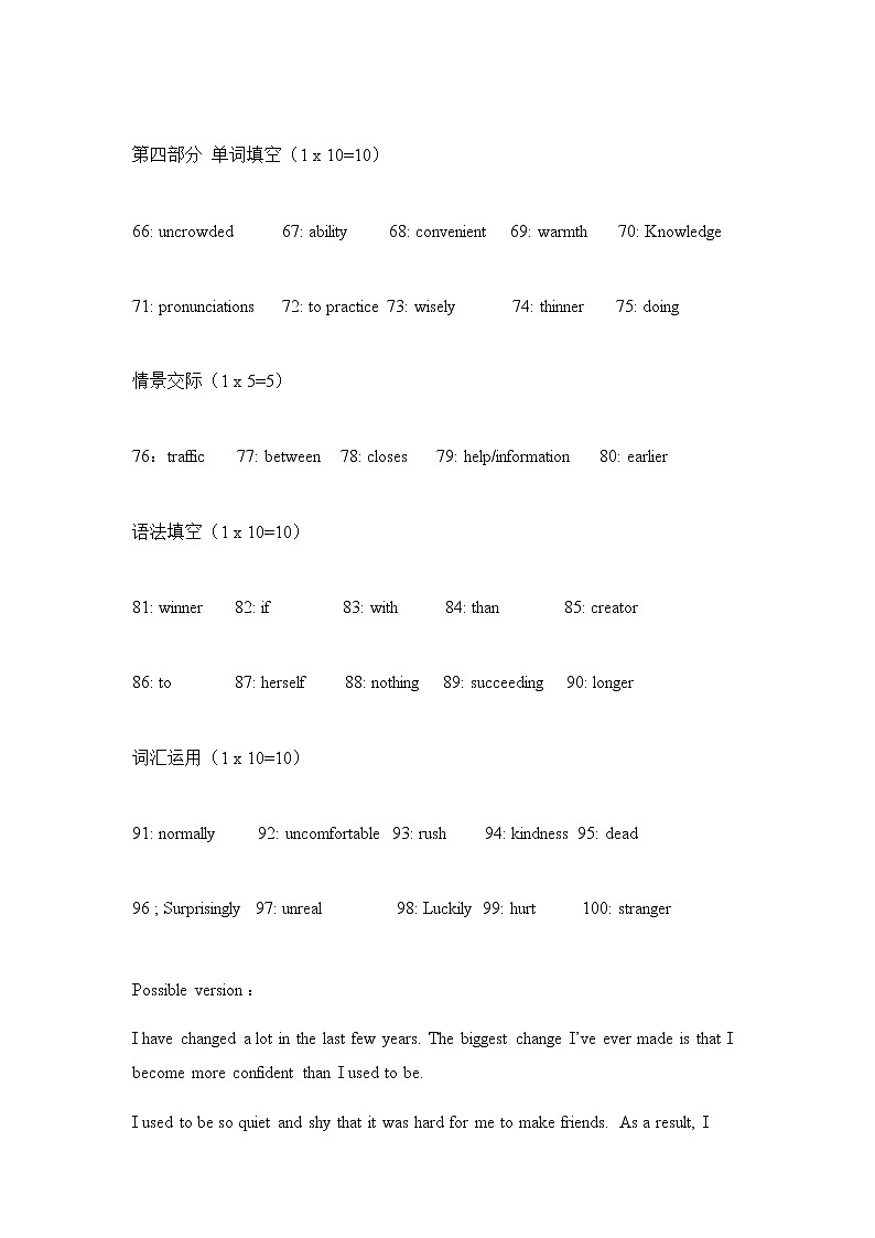 四川省达川第四中学(联盟)2022(下)中期教学质量检测九年级英语参考答案第2页