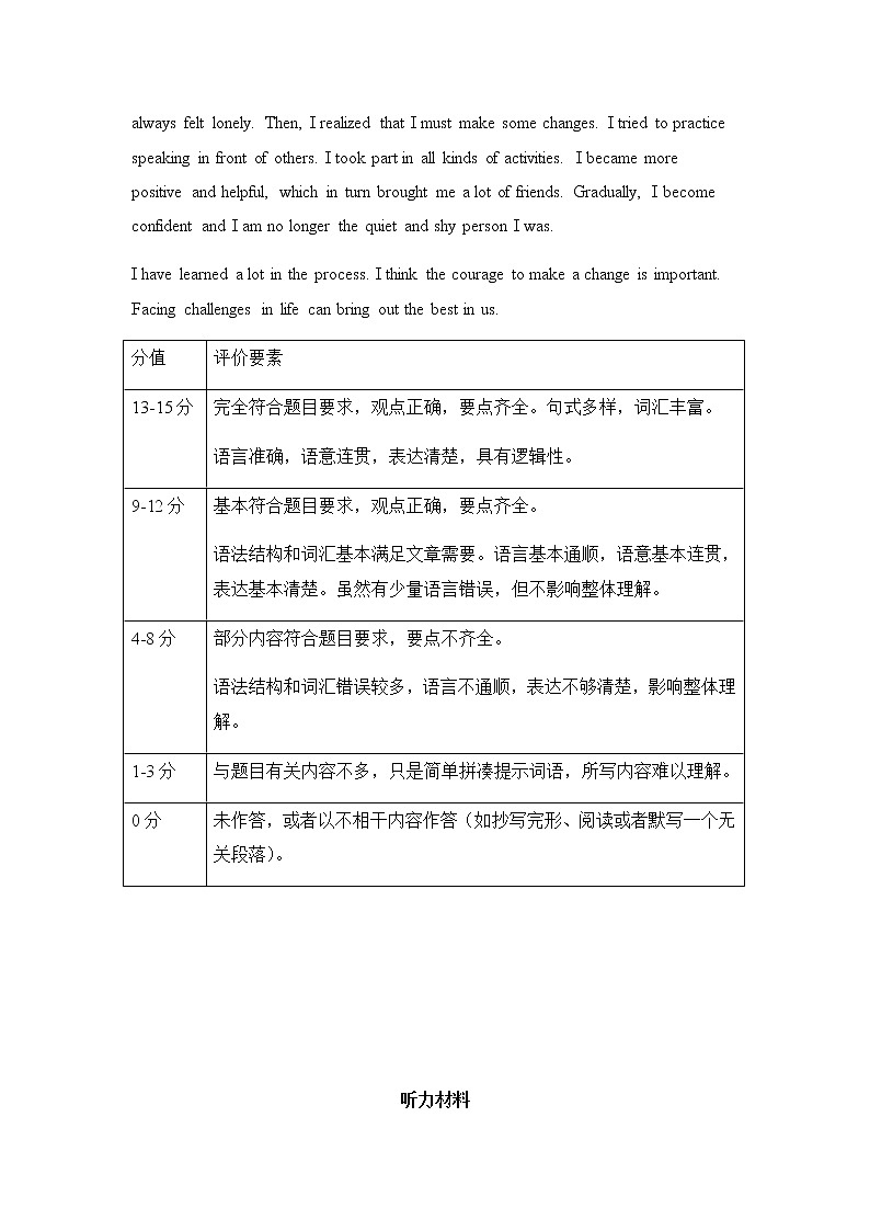四川省达川第四中学(联盟)2022(下)中期教学质量检测九年级英语参考答案第3页