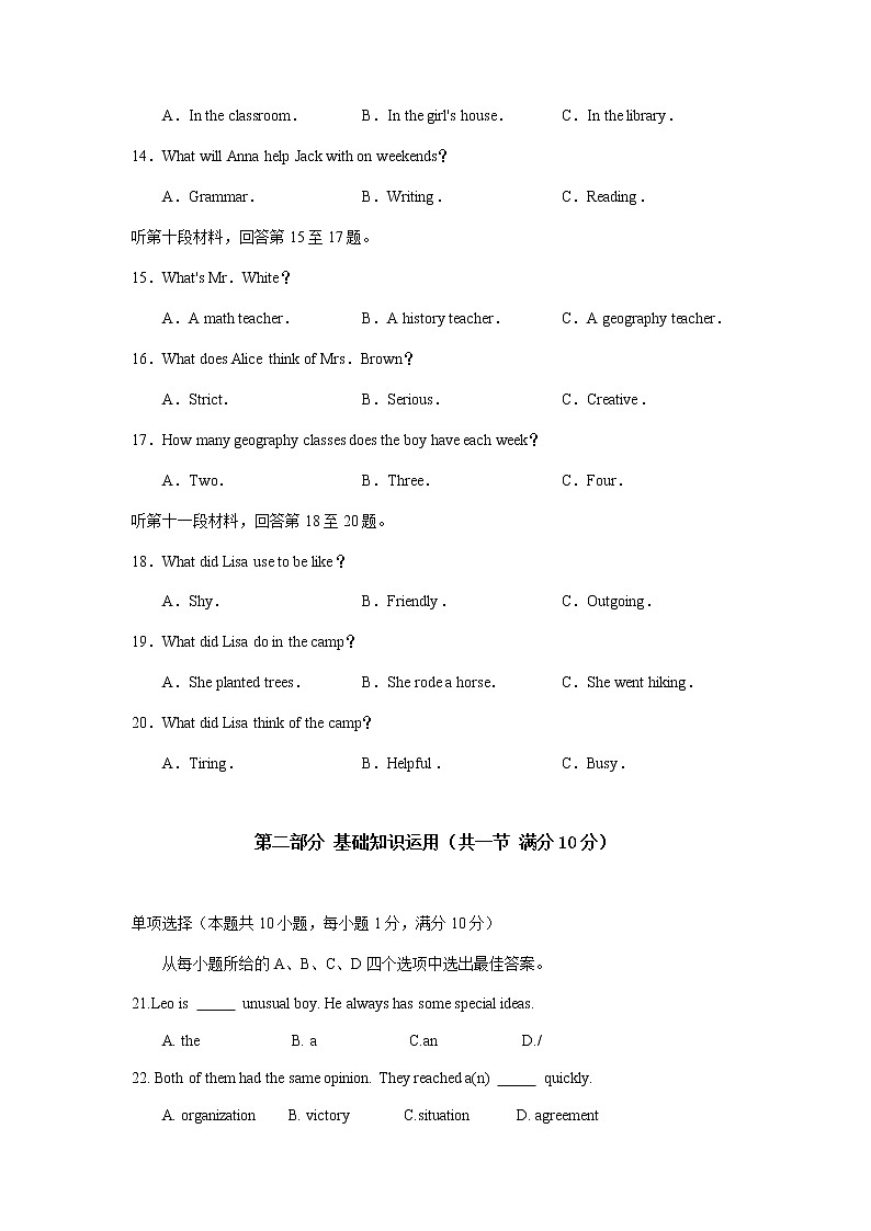 四川省达川第四中学(联盟)2022(下)中期教学质量检测九年级英语试题第3页