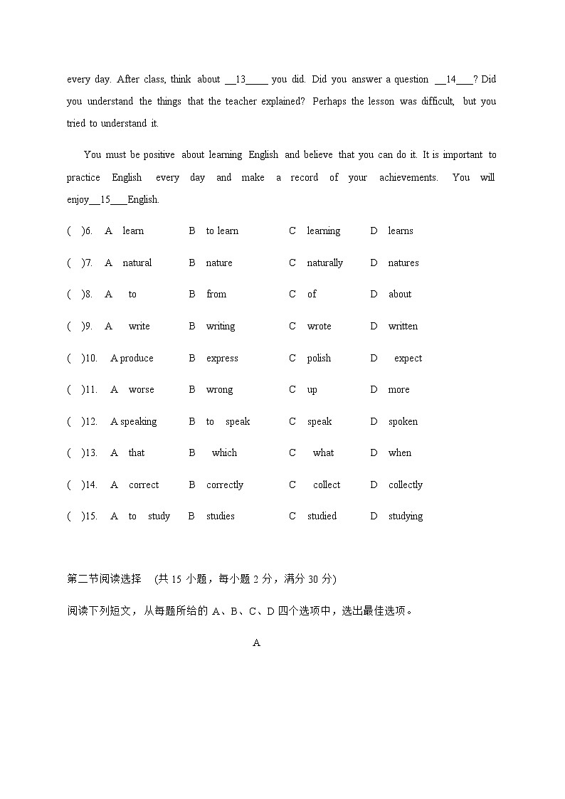 四川省德阳市第二中学2022-2023学年九年级上学期11月期中考试英语试题03