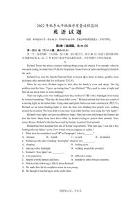 四川省绵阳市江油市2022-2023学年九年级上学期期中教学质量过程监测英语试题
