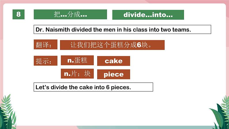 人教新目标(Go for it) 版九年级全册Unit6 Section B 短语复习课件第8页