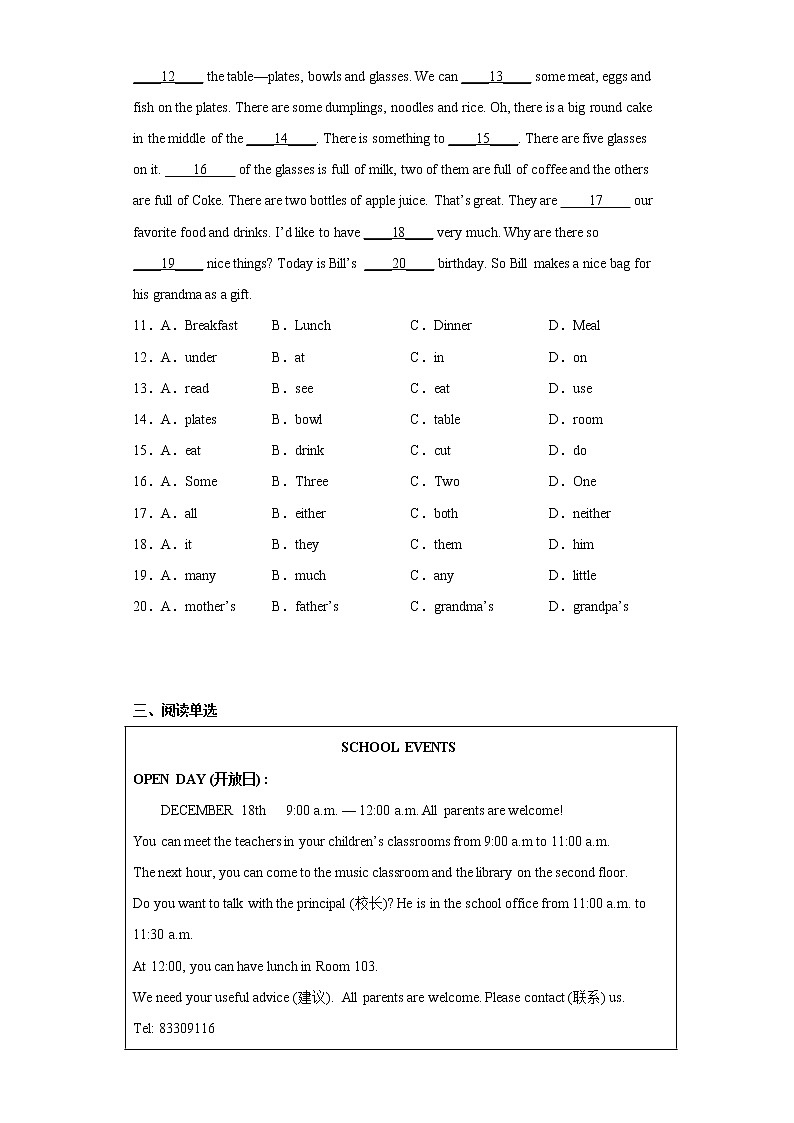 广东省揭阳市揭东区2021-2022学年七年级上学期期末考试英语试题(含答案)第2页