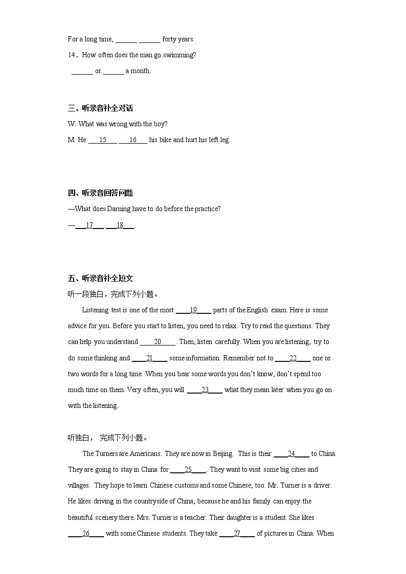 广东省茂名市高州市2021-2022学年八年级上学期期末考试英语试题(含答案)02