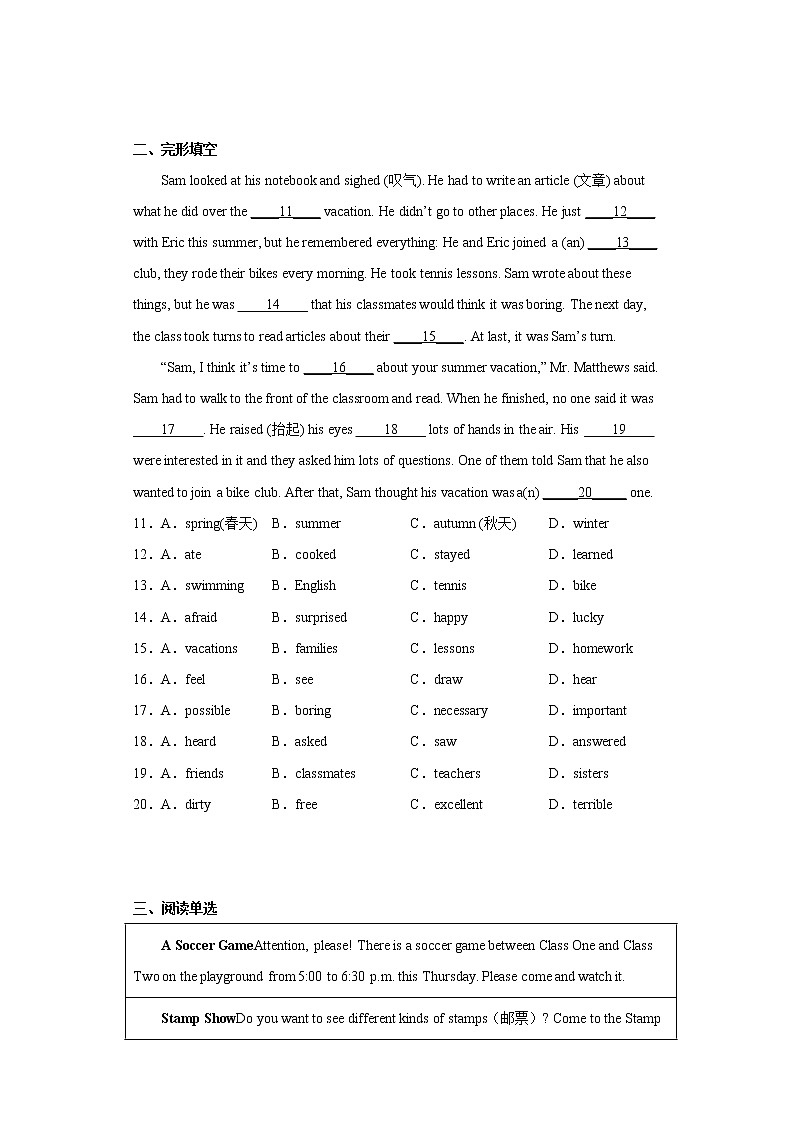 广东省湛江市廉江市2021-2022学年八年级上学期期末考试英语试题(含答案)第2页