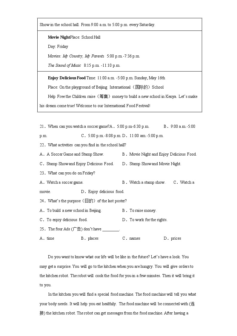 广东省湛江市廉江市2021-2022学年八年级上学期期末考试英语试题(含答案)第3页