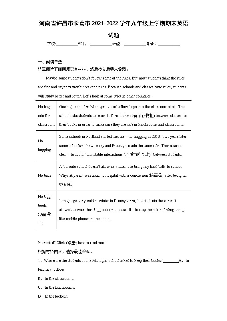 河南省许昌市长葛市2021-2022学年九年级上学期期末英语试题(含答案)01