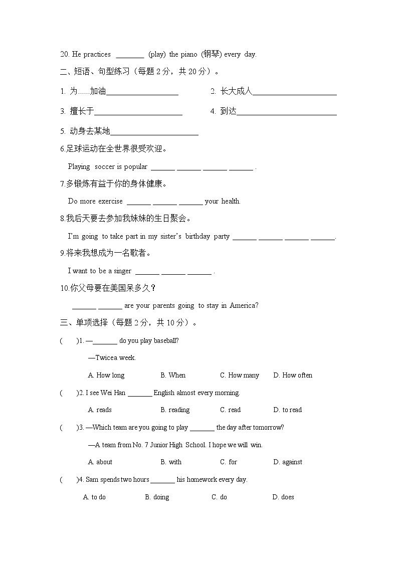 Unit 1 Topic 1 同步练习 仁爱版英语八年级上册(含答案)第2页