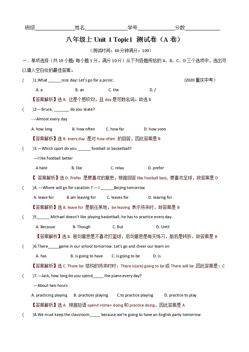 Unit 1 Topic 1 I'm going to play basketball(A卷基础篇)(解析版)01
