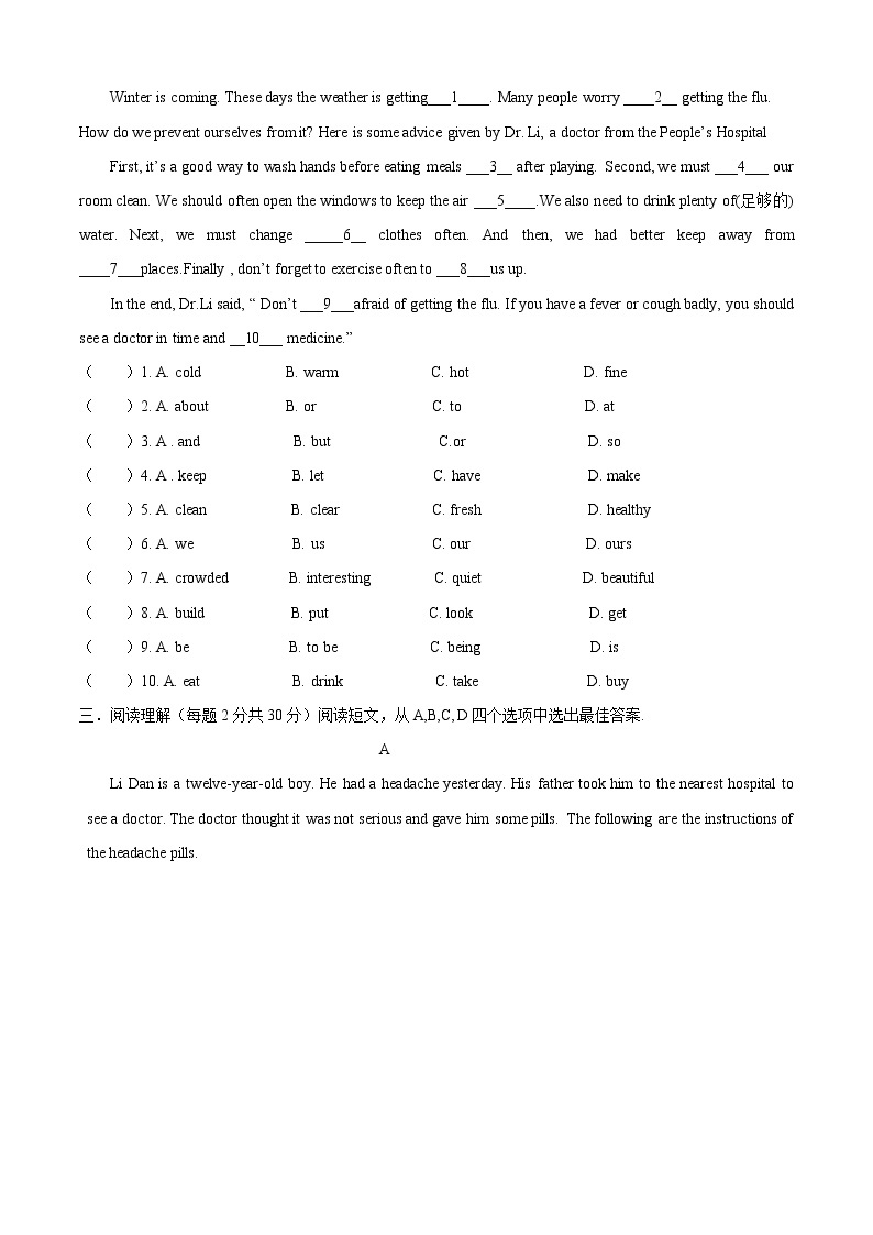 Unit 2 Topic 3 Must we exercise to provent the flu（A卷基础篇）（原卷版）02