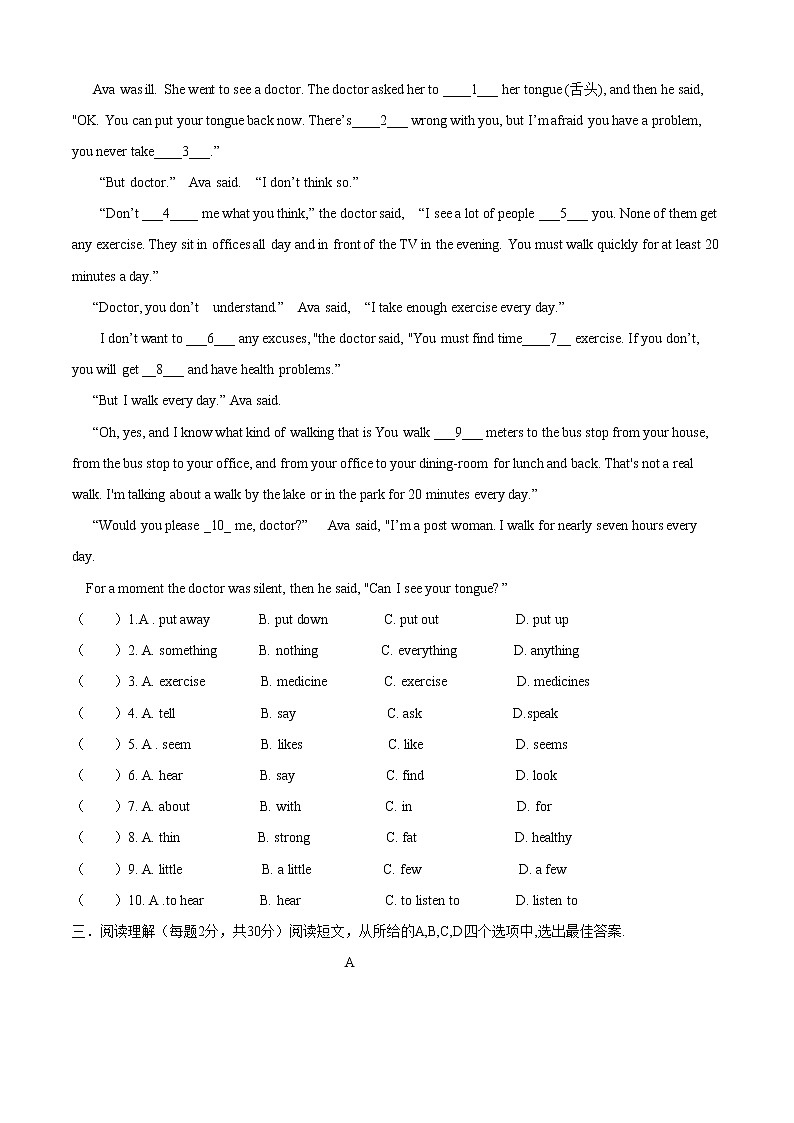 Unit 2 Topic 3 Must we exercise to provent the flu(B卷提升篇)(原卷版)02