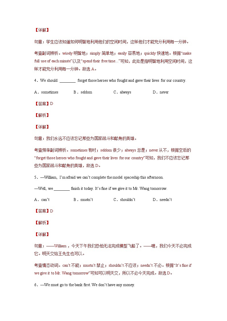 第10讲 阶段综合(解析版)-中考英语一轮复习培优全攻略(上海专用)第2页