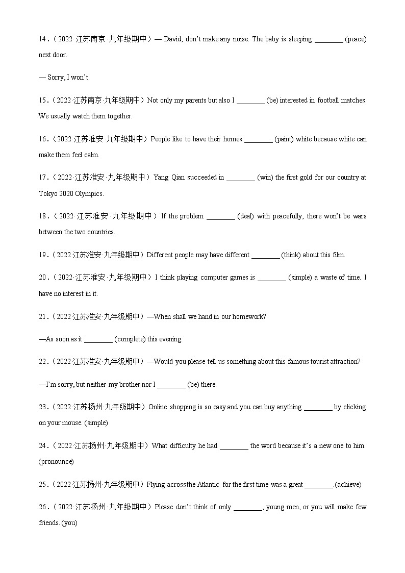 专题03 用所给单词的正确形式填空100题-2023届九年级英语名校真题分类汇编(江苏专用)第2页