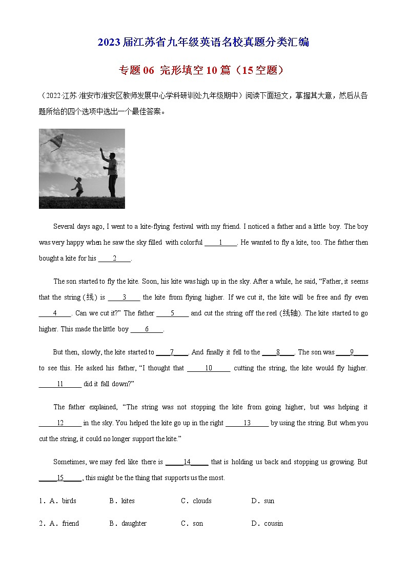 专题06 完形填空10篇(15空题)-2023届九年级英语名校真题分类汇编(江苏专用)01