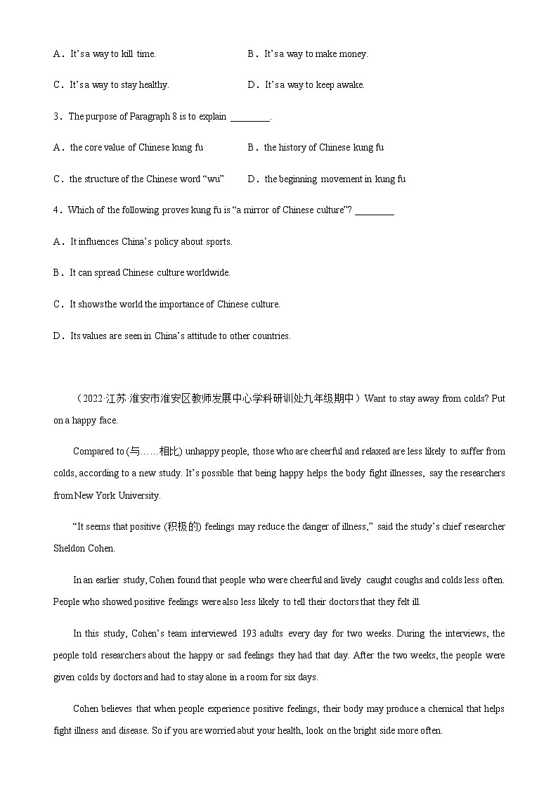 專題09 閱讀理解15篇-2023屆九年級英語名校真題分類匯編（江蘇專用）第2頁