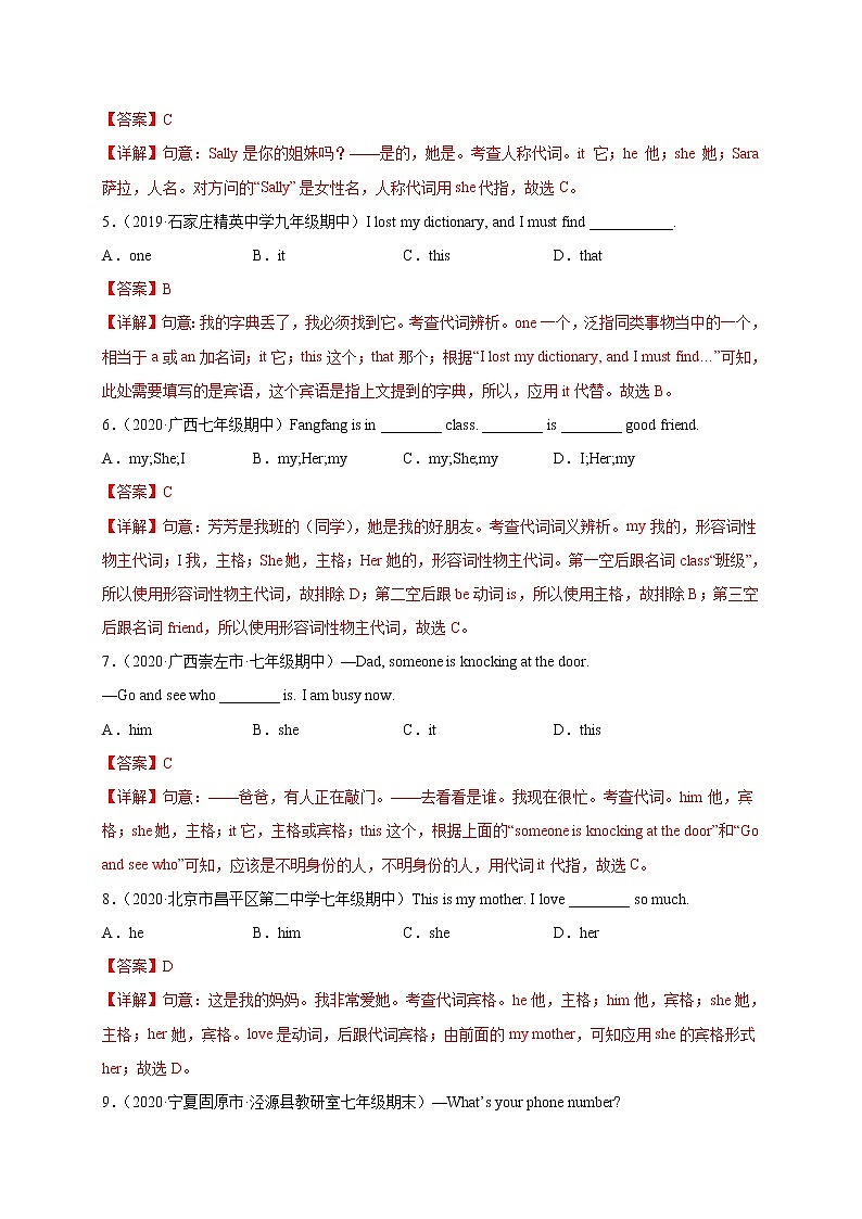 Unit 1 My name’s Gina.(选拔卷)-【单元测试】七年级英语上册尖子生选拔卷(人教版)02