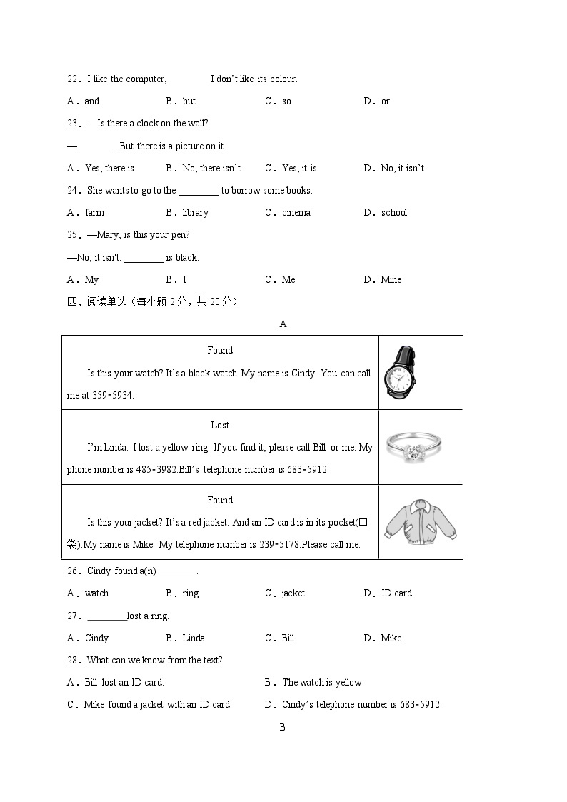 Unit 3 Is this your pencil？（提分小卷）-【单元测试】七年级英语上册尖子生选拔卷（人教版）02