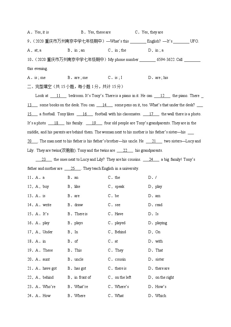 Unit 3 Is this your pencil?(选拔卷)-【单元测试】七年级英语上册尖子生选拔卷(人教版)02