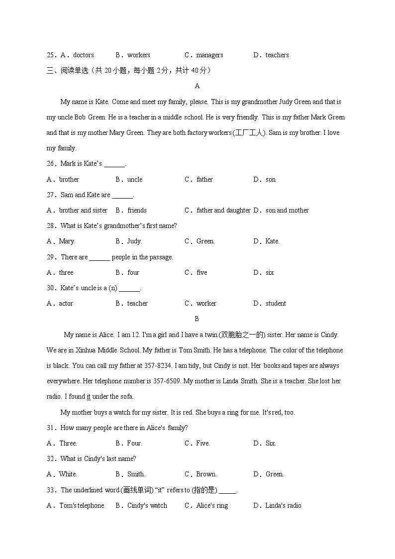 Unit 3 Is this your pencil?(选拔卷)-【单元测试】七年级英语上册尖子生选拔卷(人教版)03