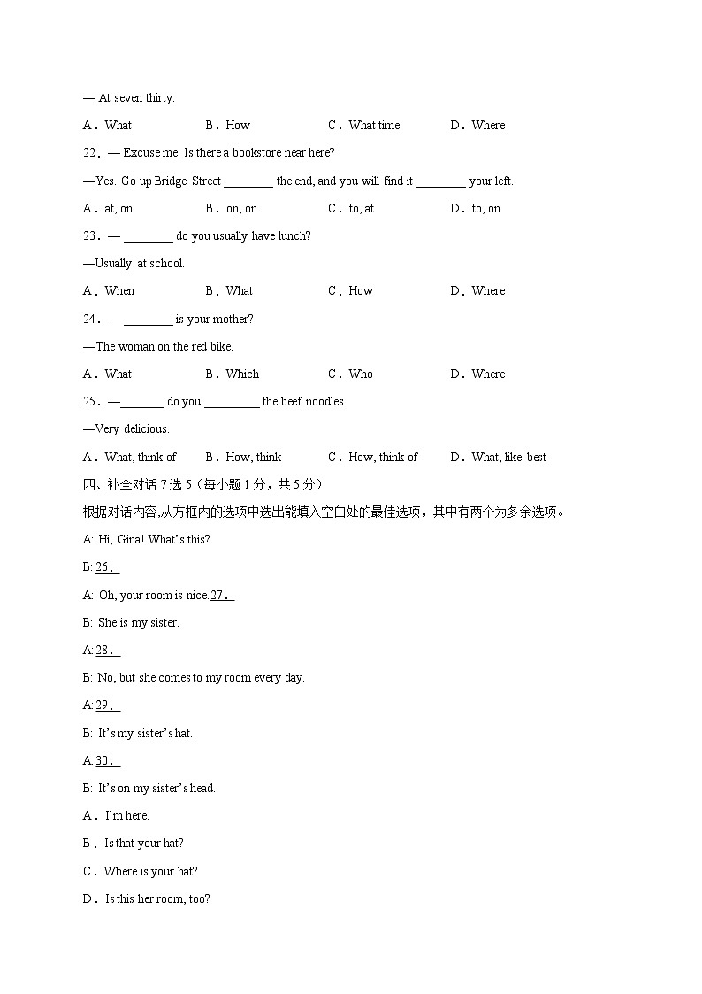 Unit 4 Where’s my schoolbag?(提分小卷)-【单元测试】七年级英语上册尖子生选拔卷(人教版)(原卷版)第2页