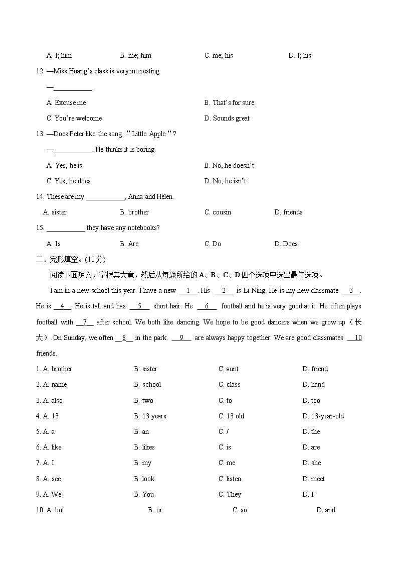 專題2.3 Unit 2 This is my sister.人教新目標(biāo)七年級上英語單元測試卷(浙江專用)(學(xué)生版)第2頁