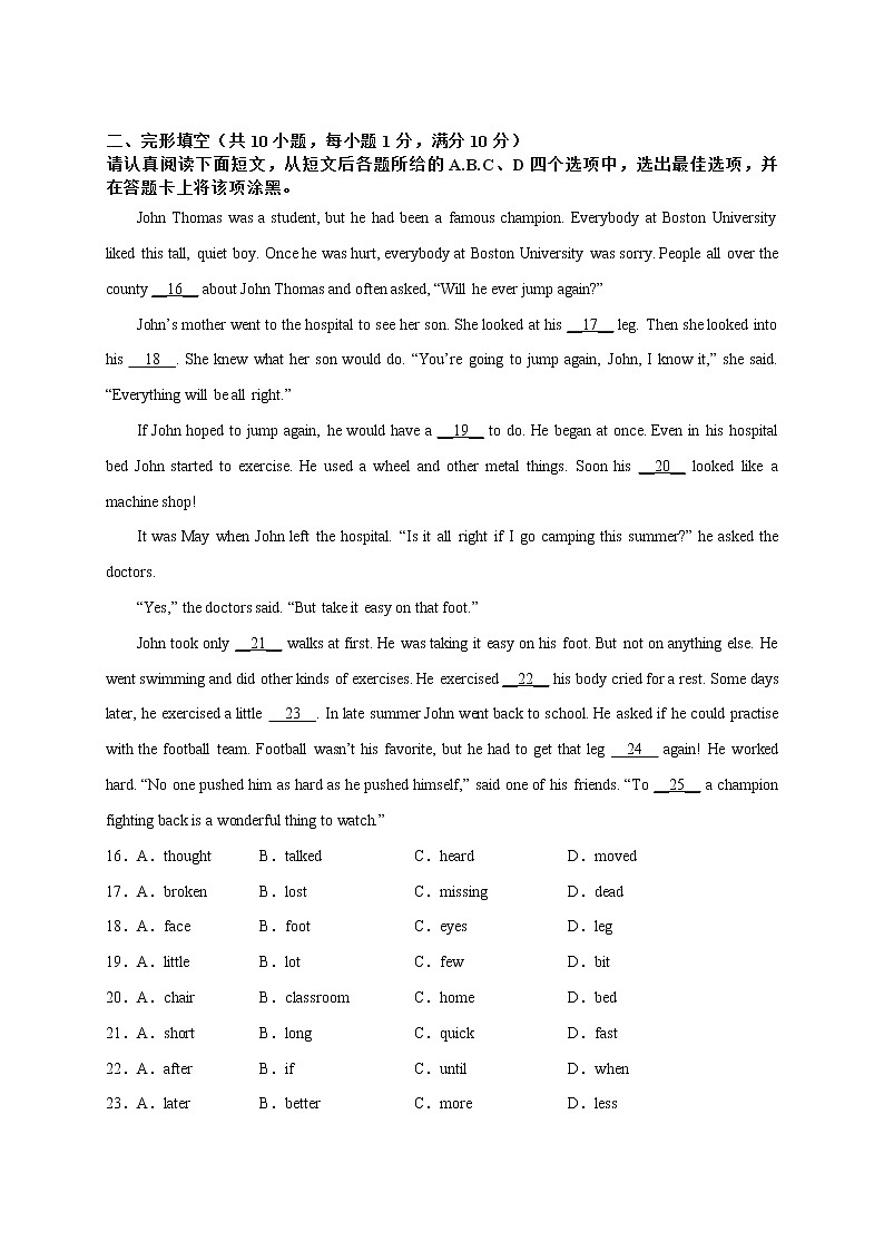 【同步練習(xí)】譯林版初三英語上冊 Unit6 (模塊過關(guān)檢測練)第3頁