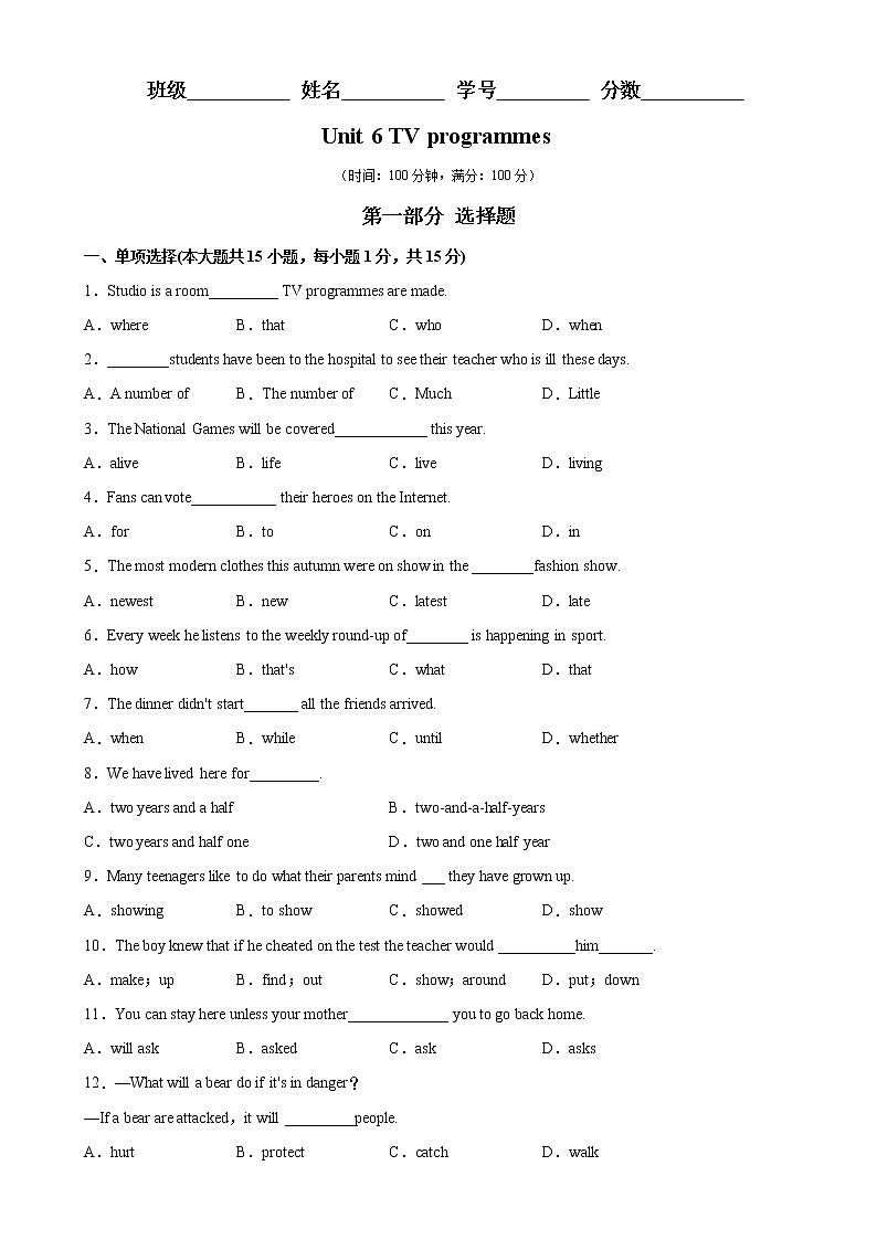【同步练习】译林版初三英语上册 Unit6 易错综合练习第1页