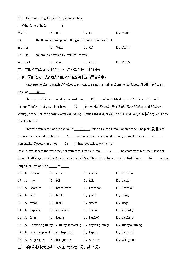 【同步练习】译林版初三英语上册 Unit6 易错综合练习第2页