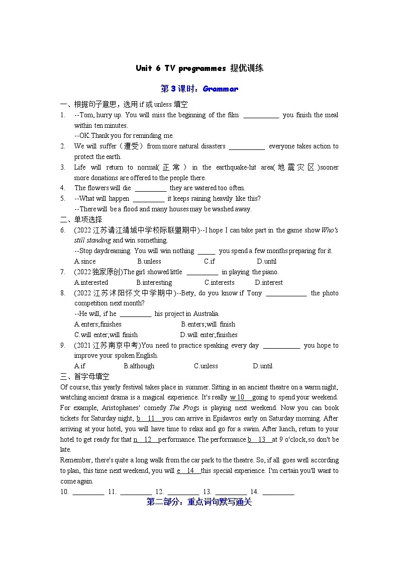 【同步练习】译林版初三英语上册 Unit6 Grammar 提优训练第1页