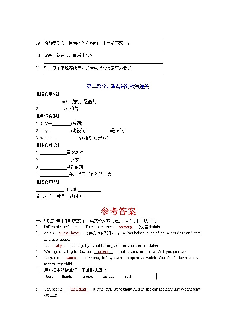 【同步练习】译林版初三英语上册 Unit6 Integrated skills & Study skills 提优训练02