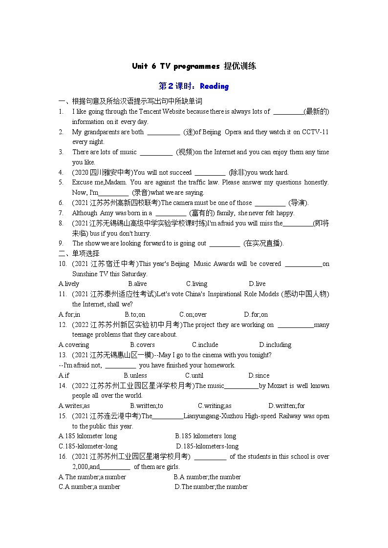 【同步练习】译林版初三英语上册 Unit6 Reading 提优训练第1页